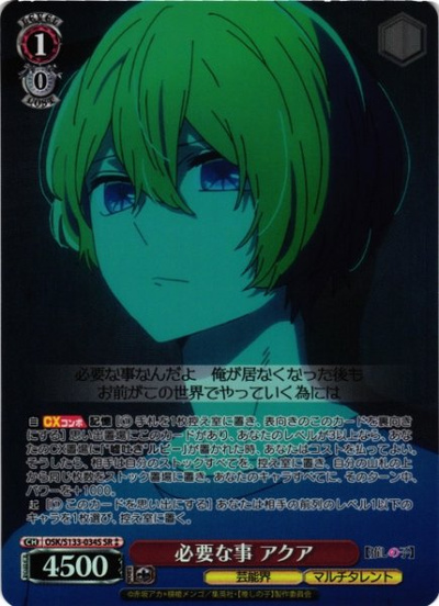Weiss Schwarz OSK/S133-034S Aqua What Is Necessary SR Oshi no Ko