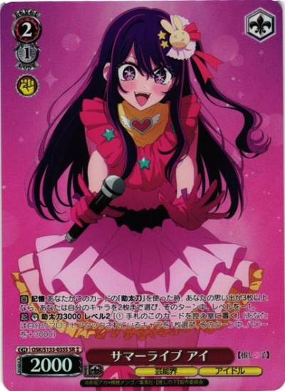 Weiss Schwarz OSK/S133-035S Ai Summer Live SR Oshi no Ko