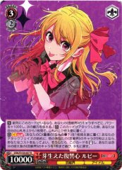 Weiss Schwarz OSK/S133-037 Ruby Budding Desire for Revenge R Oshi no Ko