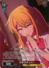 Weiss Schwarz OSK/S133-038S Ruby Casting Negotiations SR Oshi no Ko