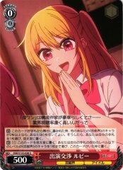 Weiss Schwarz OSK/S133-038 Ruby Casting Negotiations U Oshi no Ko