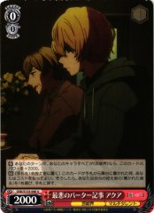 Weiss Schwarz OSK/S133-040 Aqua The Worst Barter Article U Oshi no Ko