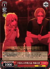 Weiss Schwarz OSK/S133-045 Ichigo Saito Strategy Meeting at Dusk U Oshi no Ko