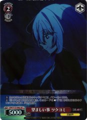Weiss Schwarz OSK/S133-046S Tsukuyomi What Is Desirable SR Oshi no Ko