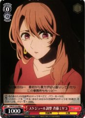 Weiss Schwarz OSK/S133-048 Miyako Saito Schedule Adjustment C Oshi no Ko