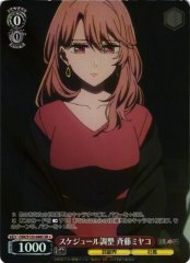 Weiss Schwarz OSK/S133-048S Miyako Saito Schedule Adjustment SR Oshi no Ko