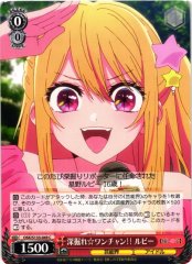 Weiss Schwarz OSK/S133-049 Ruby Dig Deep Maybe a Chance C Oshi no Ko
