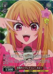 Weiss Schwarz OSK/S133-049S Ruby Dig Deep Maybe a Chance SR Oshi no Ko