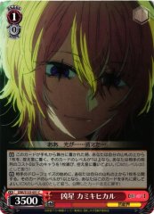 Weiss Schwarz OSK/S133-051 Hikaru Kamiki Ominous Star C Oshi no Ko