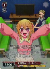 Weiss Schwarz OSK/S133-052S Ruby I Understand Everything SR Oshi no Ko