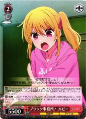 Weiss Schwarz OSK/S133-053 Ruby Black Company C Oshi no Ko