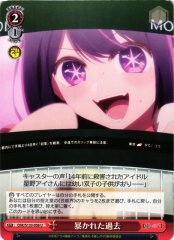 Weiss Schwarz OSK/S133-056 Exposed Past U Oshi no Ko