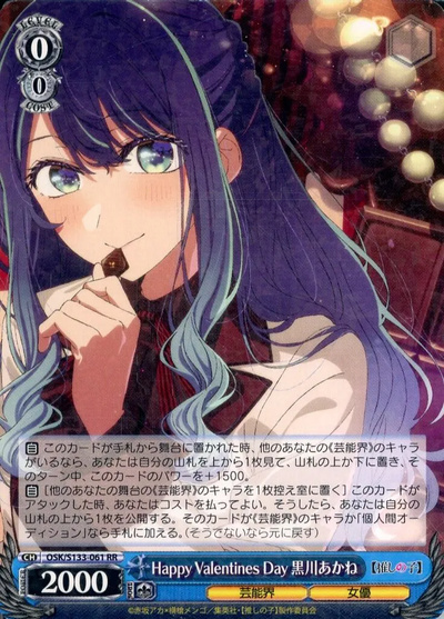 Weiss Schwarz OSK/S133-061 Akane Kurokawa Happy Valentines Day RR Oshi no Ko
