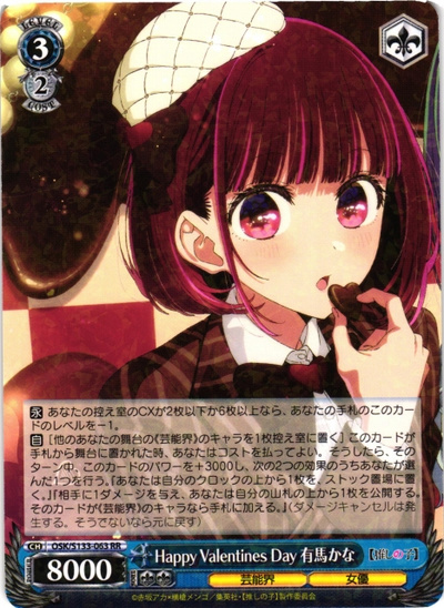 Weiss Schwarz OSK/S133-063 Kana Arima Happy Valentines Day RR Oshi no Ko