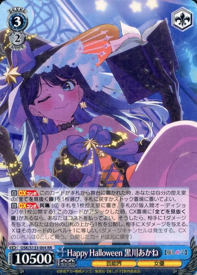 Weiss Schwarz OSK/S133-064 Akane Kurokawa Happy Halloween RR Oshi no Ko