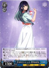 Weiss Schwarz OSK/S133-065 Akane Kurokawa Happy One Shot R Oshi no Ko