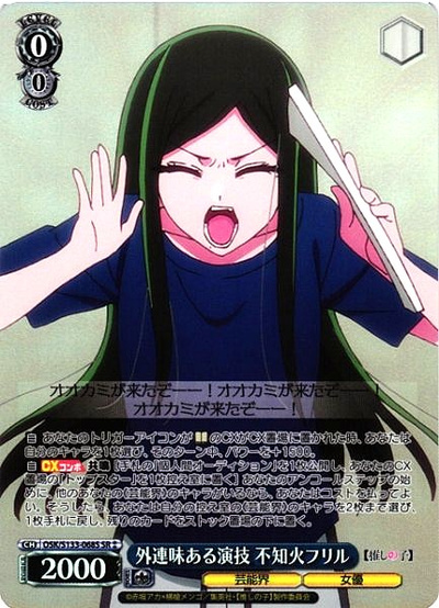 Weiss Schwarz OSK/S133-068S Frill Shiranui Theatrical Performance SR Oshi no Ko