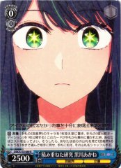 Weiss Schwarz OSK/S133-069 Akane Kurokawa Accumulated Research R Oshi no Ko