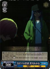 Weiss Schwarz OSK/S133-073 Akane Kurokawa Intersecting Intentions U Oshi no Ko