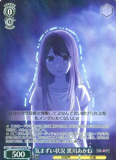 Weiss Schwarz OSK/S133-074S Akane Kurokawa Awkward Situation SR Oshi no Ko