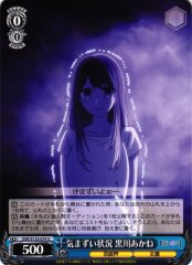 Weiss Schwarz OSK/S133-074 Akane Kurokawa Awkward Situation U Oshi no Ko
