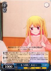 Weiss Schwarz OSK/S133-075 Ruby One More Time U Oshi no Ko