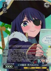 Weiss Schwarz OSK/S133-080S Akane Kurokawa Commercial Shoot SR Oshi no Ko