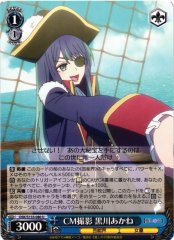 Weiss Schwarz OSK/S133-080 Akane Kurokawa Commercial Shoot U Oshi no Ko