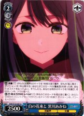 Weiss Schwarz OSK/S133-081 Akane Kurokawa With a Bouquet of White Flowers U Oshi no Ko