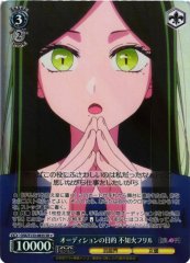 Weiss Schwarz OSK/S133-083S Frill Shiranui Purpose of the Audition SR Oshi no Ko