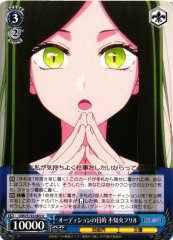 Weiss Schwarz OSK/S133-083 Frill Shiranui Purpose of the Audition U Oshi no Ko
