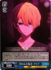 Weiss Schwarz OSK/S133-084 Aqua Emerging Doubts C Oshi no Ko