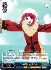 Weiss Schwarz OSK/S133-085 Kana Arima Commercial Shoot C Oshi no Ko