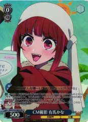 Weiss Schwarz OSK/S133-085S Kana Arima Commercial Shoot SR Oshi no Ko