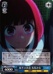 Weiss Schwarz OSK/S133-091 Kana Arima Midnight Resolve C Oshi no Ko