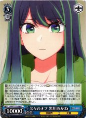 Weiss Schwarz OSK/S133-094 Akane Kurokawa First Day Off in a While C Oshi no Ko