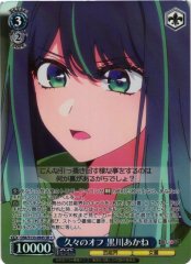 Weiss Schwarz OSK/S133-094S Akane Kurokawa First Day Off in a While SR Oshi no Ko