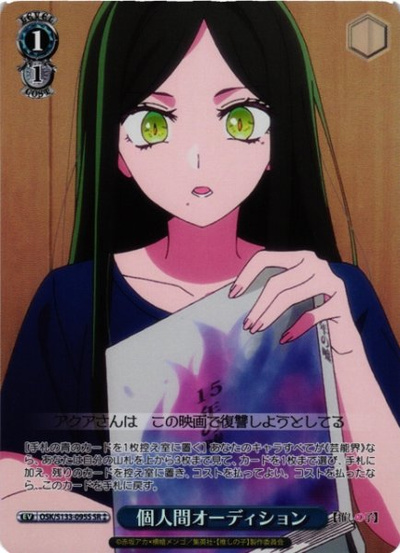 Weiss Schwarz OSK/S133-095S One on One Audition SR Oshi no Ko
