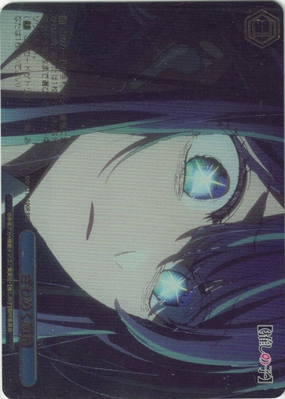 Weiss Schwarz OSK/S133-100R Stirring Emotions RRR Oshi no Ko
