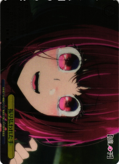 Weiss Schwarz OSK/S133-103S The Hand Brushed Away PR Oshi no Ko