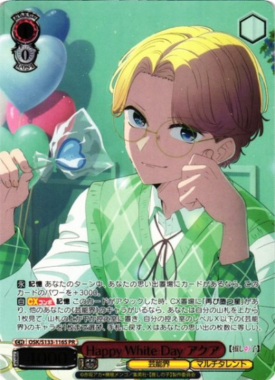 Weiss Schwarz OSK/S133-116S Aqua Happy White Day PR Oshi no Ko