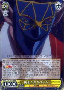 Weiss Schwarz OVL/S62-008 Jaldabaoth Devil R Overlord