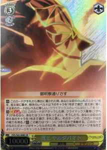 Weiss Schwarz OVL/S62-008S Jaldabaoth Devil SR Overlord