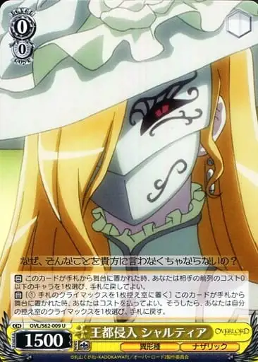 Weiss Schwarz OVL/S62-009 Shalltear Kingdom Invasion U Overlord