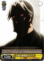 Weiss Schwarz OVL/S62-018 Sebas Manifestation of Justice C Overlord