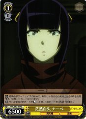 Weiss Schwarz OVL/S62-019 Nabe Stunned C Overlord