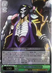 Weiss Schwarz OVL/S62-026S Ainz Master of the Underground Tomb of Nazarick SR Overlord