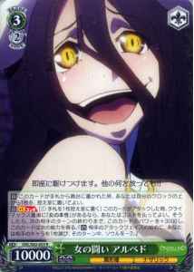 Weiss Schwarz OVL/S62-033 Albedo A Woman s Fight R Overlord