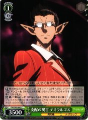 Weiss Schwarz OVL/S62-042 Demiurge Spell of Domination C Overlord
