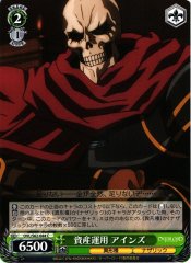 Weiss Schwarz OVL/S62-044 Ainz Asset Management C Overlord